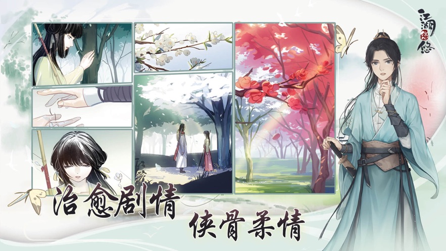 江湖悠悠哪个门派武学比较强