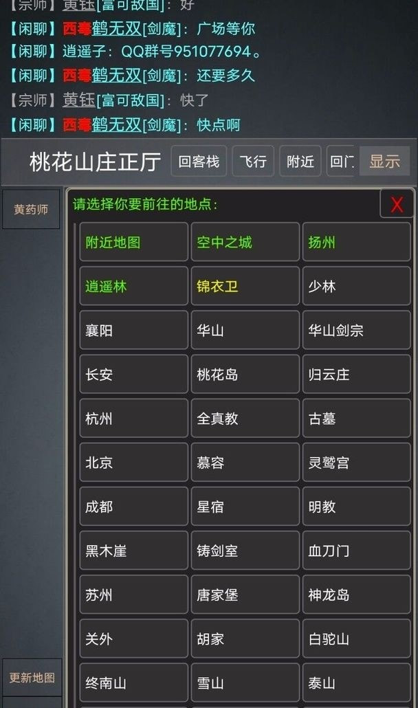 逍遥江湖文字武侠截图2