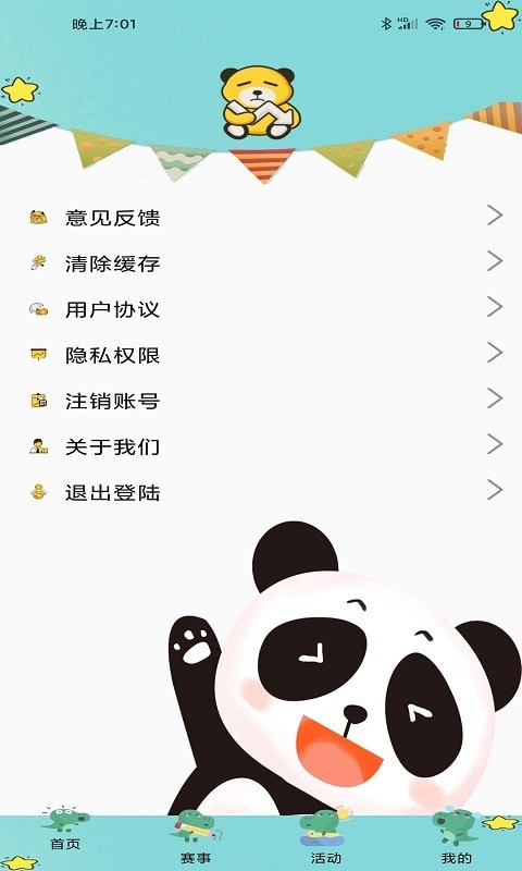 哈哈电竞app截图1