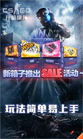 csgo开箱模拟截图1