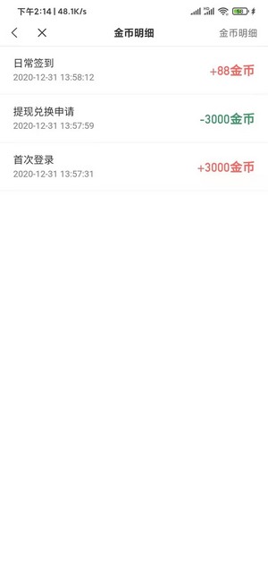 蛮多小说无广告最新版截图2