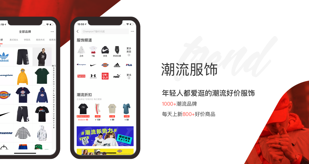 识货app安卓版截图4