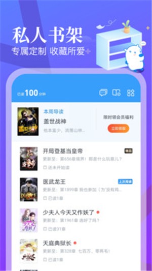 蛮多小说免费阅读app截图1