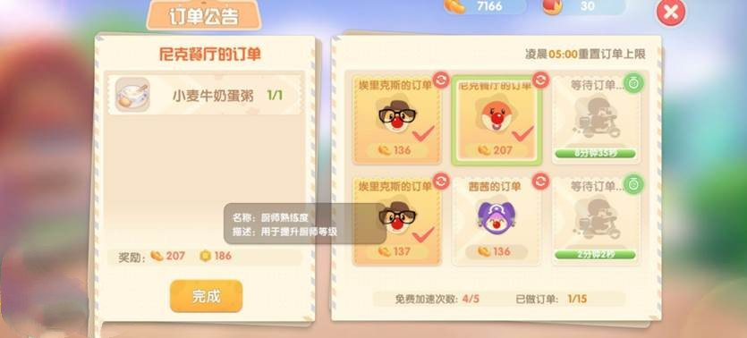 摩尔庄园手游小龙虾材料是什么