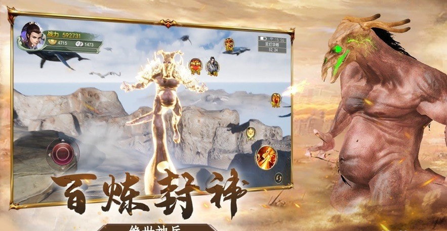 青云传山海经异兽截图2