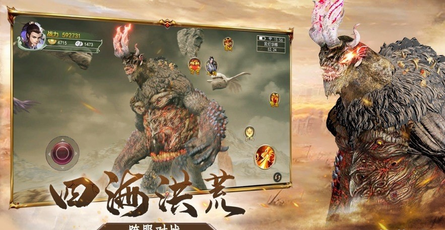 青云传山海经异兽截图3