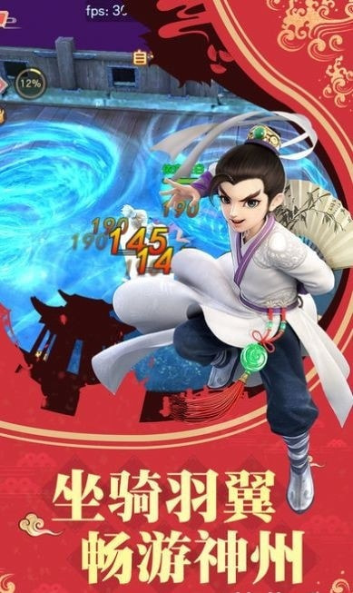 轩辕剑宿命截图2