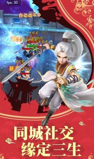 轩辕剑宿命截图1