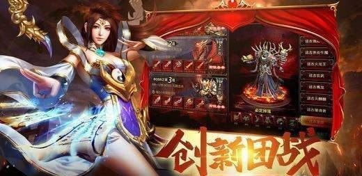 新骷髅王单职业传奇截图4