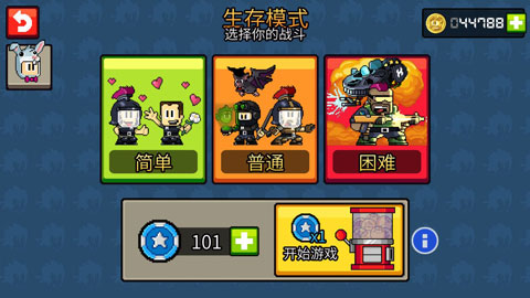 英雄丹内置菜单截图4