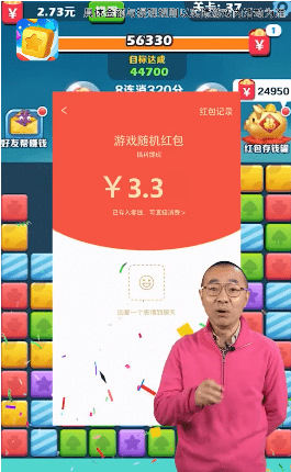 阿伟爱消消红包版截图4