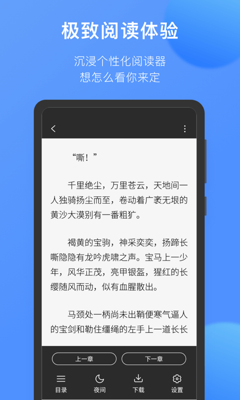 坏坏猫小说安卓版截图5