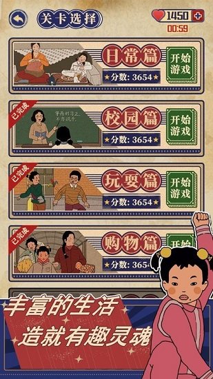 王蓝莓的幸福生活无限爱心内购版截图3