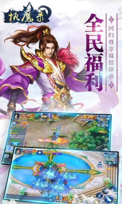 执魔录截图3