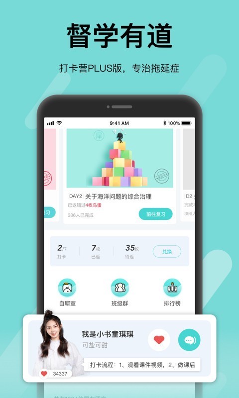 犀鸟公考截图2