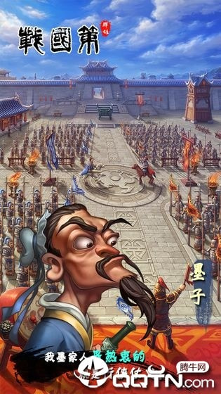 战国策兵行诡道截图4