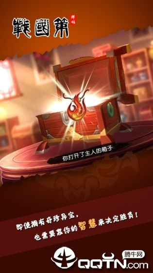 战国策兵行诡道截图3