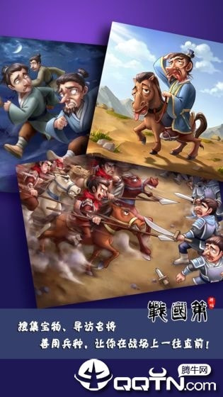 战国策兵行诡道截图2