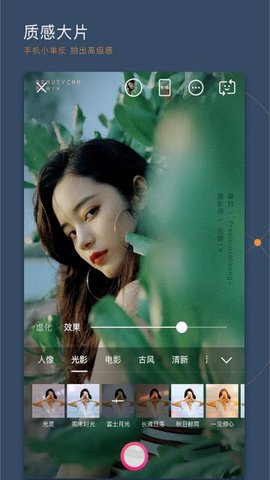 仿苹果相机像素软件安卓版截图1