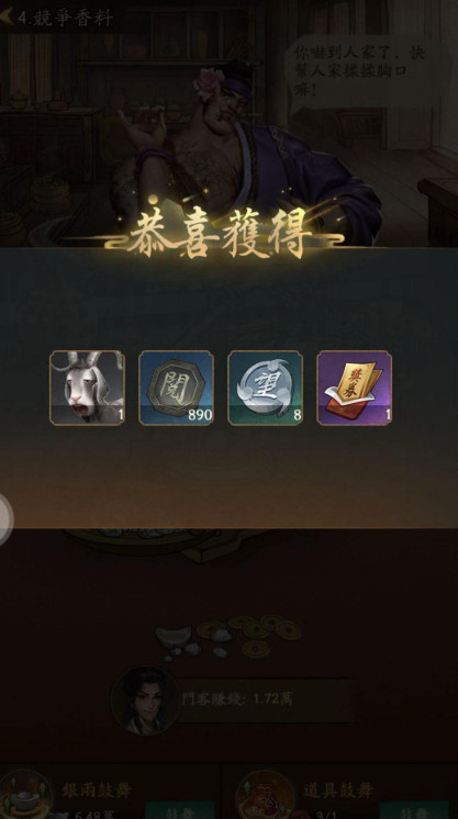 叫我大掌柜珍兽怎么获得