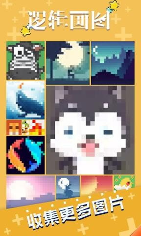逻辑画图截图4