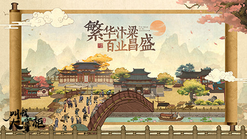 叫我大掌柜珍兽怎么获得