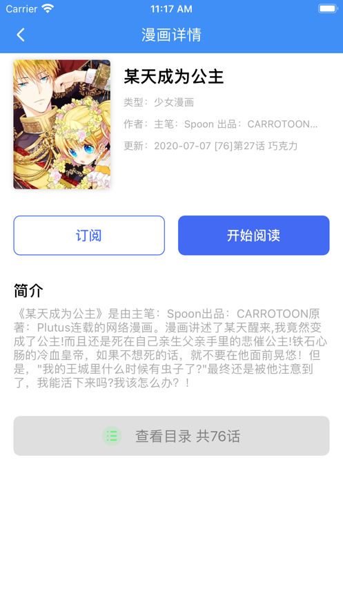 漫画小说阅读器最新版2