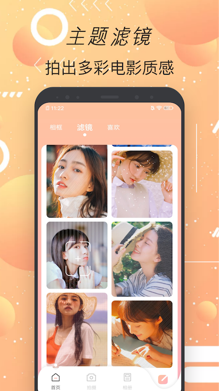 甜颜相机最新版2