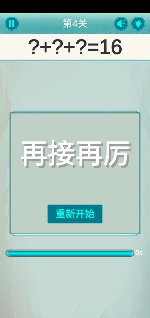 心算大师安卓版1