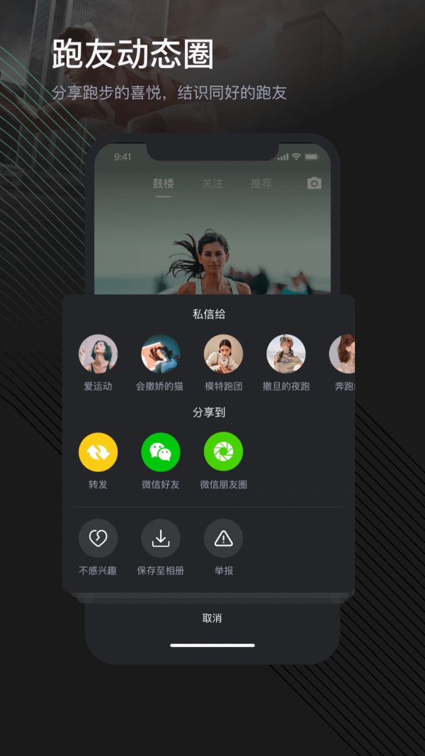 荔枝悦动App截图2