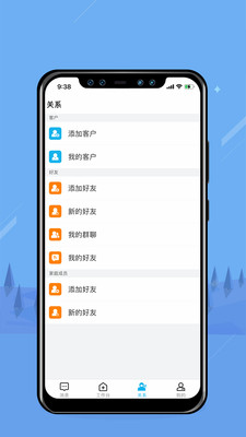 无边界APP截图1