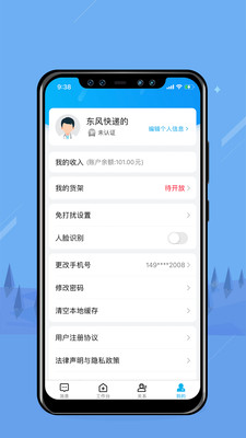 无边界APP截图2