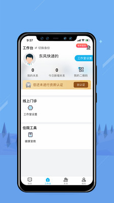 无边界APP截图3