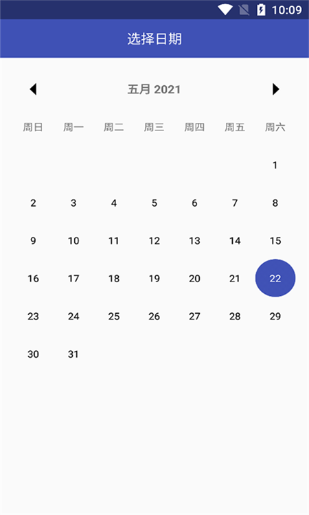 夷仑每日记App截图2