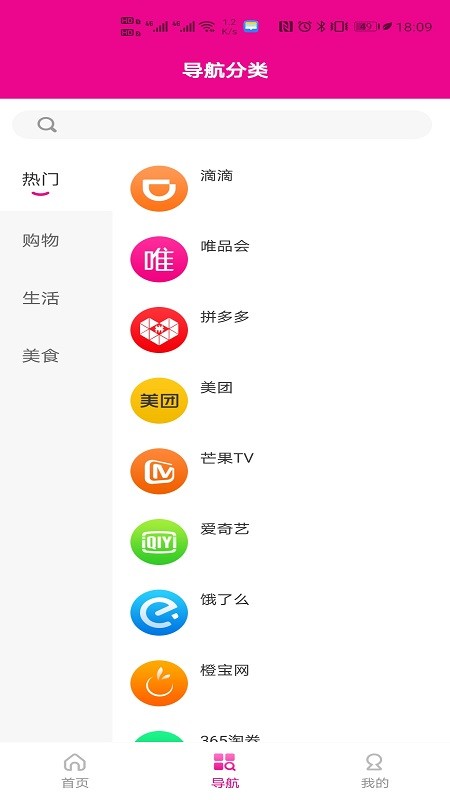 蜜蚁App截图1