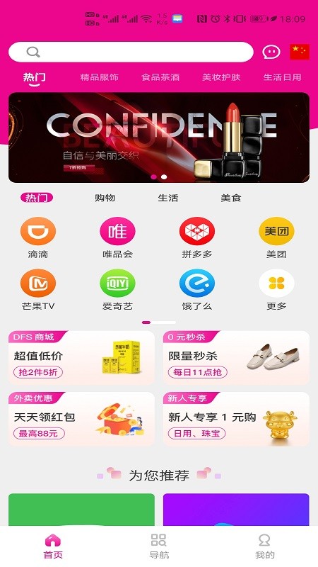 蜜蚁App截图2