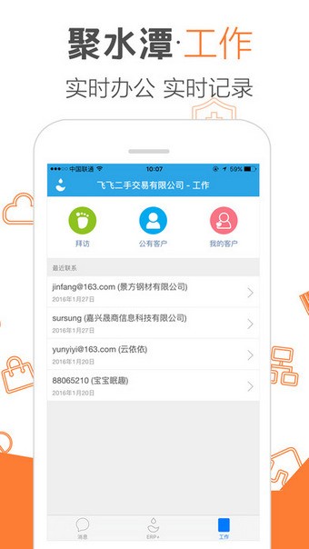 聚水潭2021安卓最新版截图1