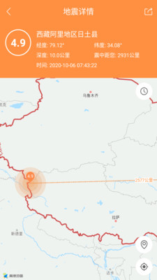 地震预警助手2021最新客户端截图2