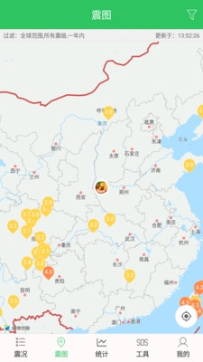 地震预警助手2021最新客户端截图3