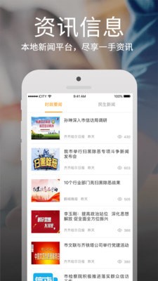 鹤城在线2021最新版app截图2