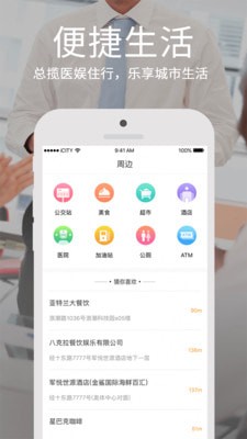 鹤城在线2021最新版app截图3