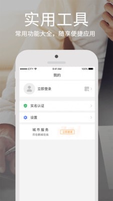 鹤城在线2021最新版app截图4