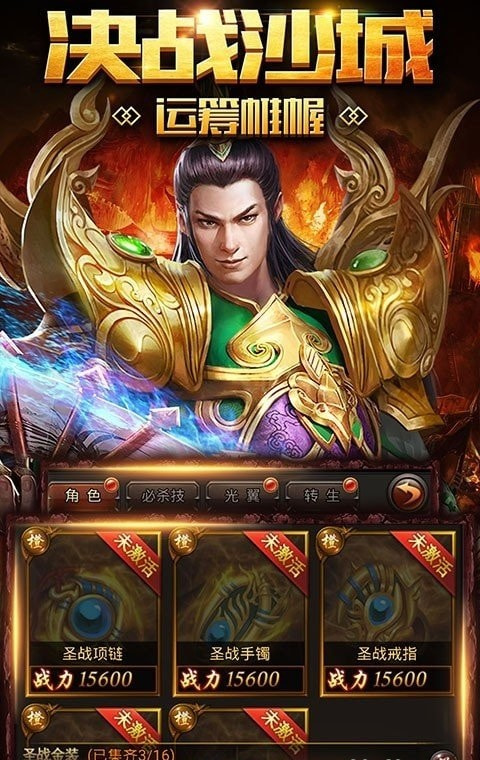 抖音火龙超变截图1