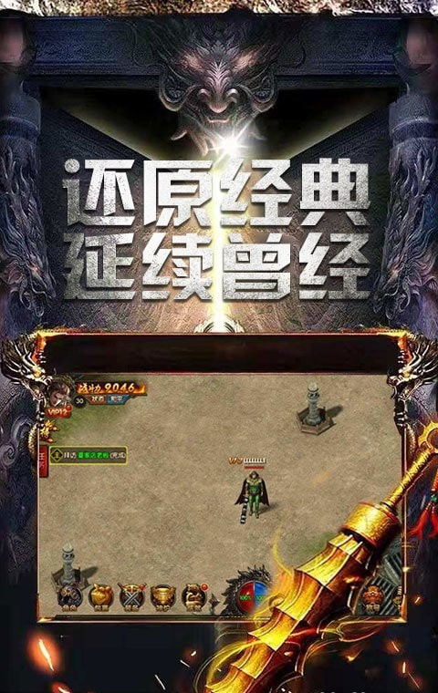 联谊传奇截图1