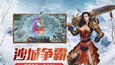贪玩冰雪超变截图3
