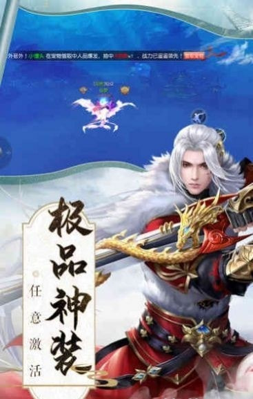 缥缈仙录之纵剑奇缘截图2