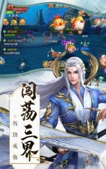缥缈仙录之纵剑奇缘截图1