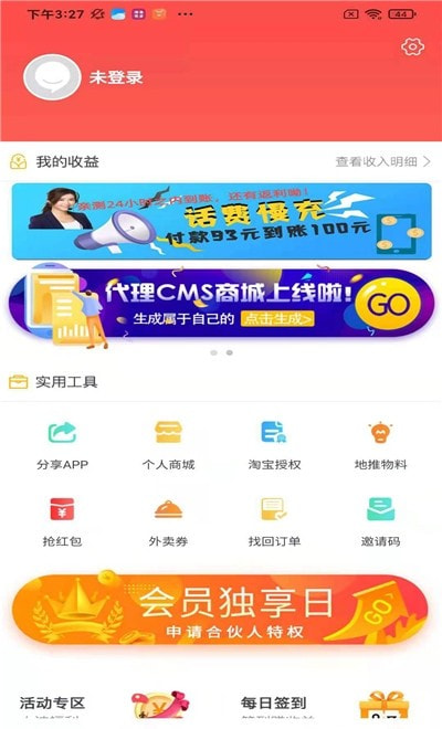 淘卷优省截图2