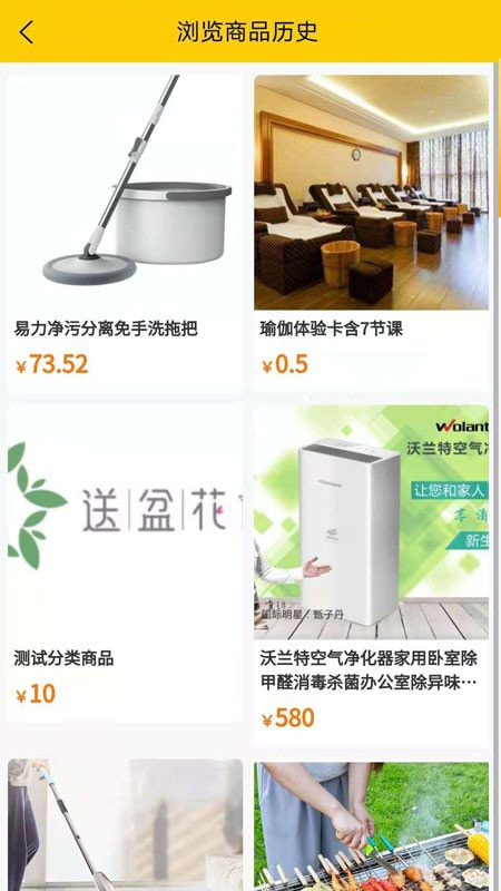 乐易购商城截图3