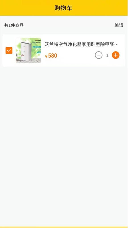 乐易购商城截图2